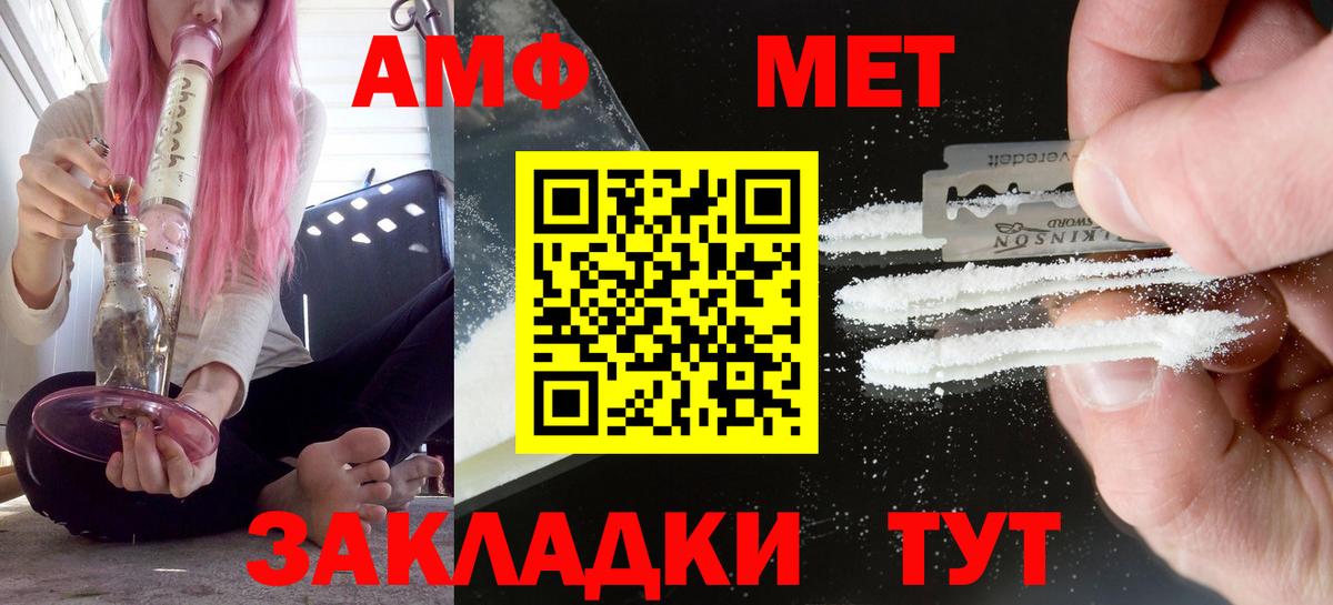 Amphetamine VHQ  Amphetamine  Строитель  Amphetamine  Вход с VPN 