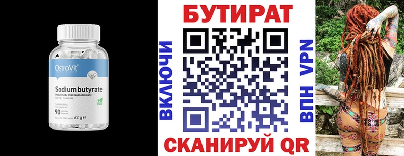 Бутират 99%  магазин продажи наркотиков  Строитель 