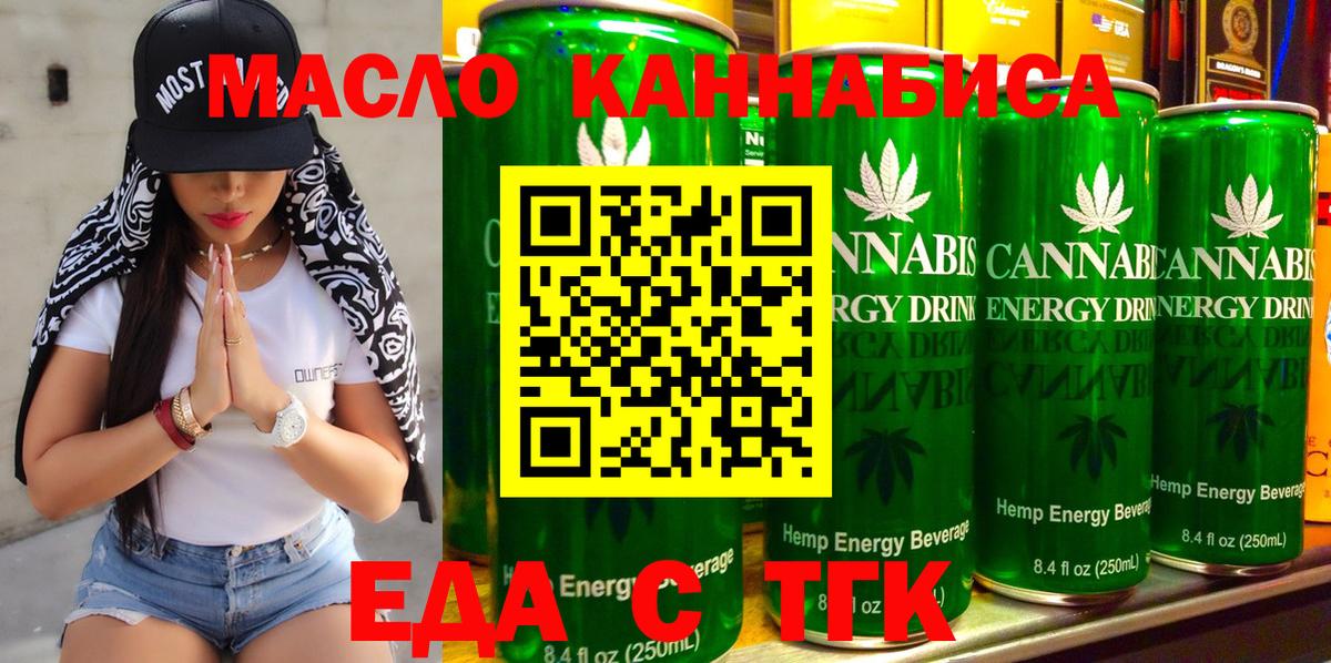 Cannafood марихуана  Вход с VPN  Строитель 