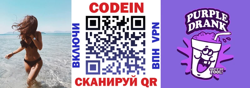Кодеиновый сироп Lean напиток Lean (лин)  сколько стоит  ОМГ ОМГ зеркало  Строитель 