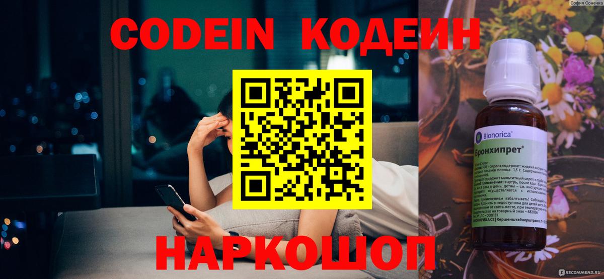 Codein напиток Lean (лин)  Кодеин напиток Lean (лин)  Вход с VPN  Строитель 