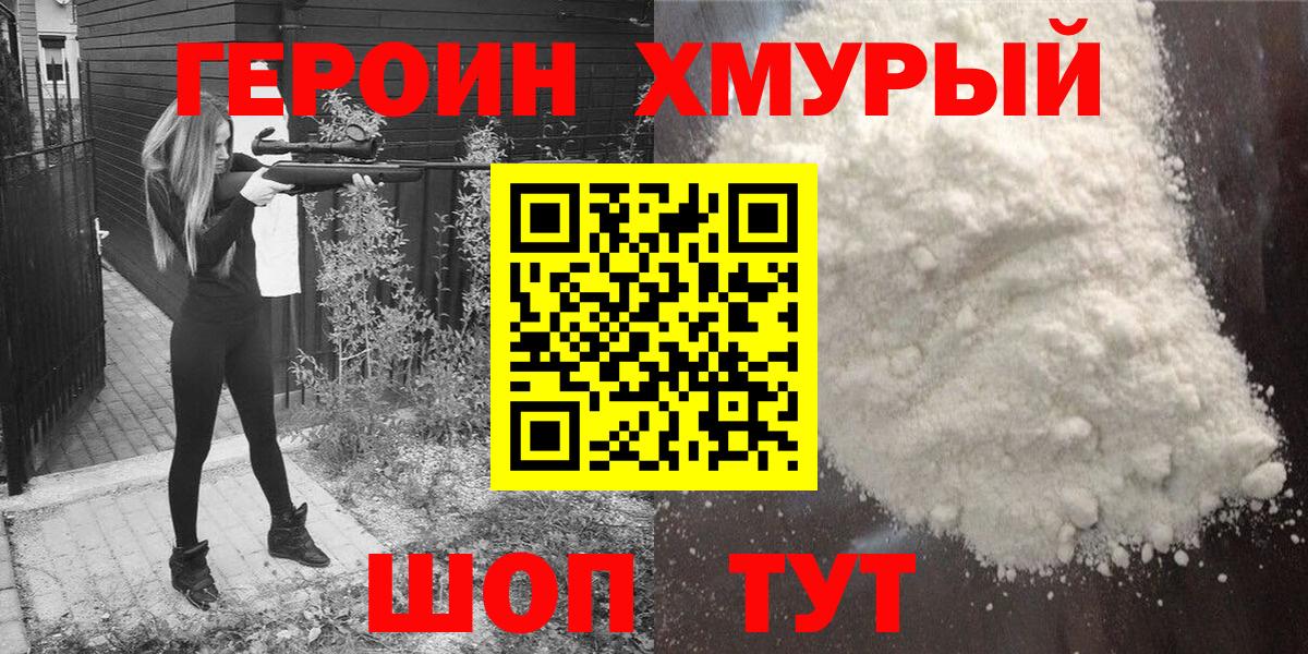 Строитель  Героин Афган  Вход с VPN 