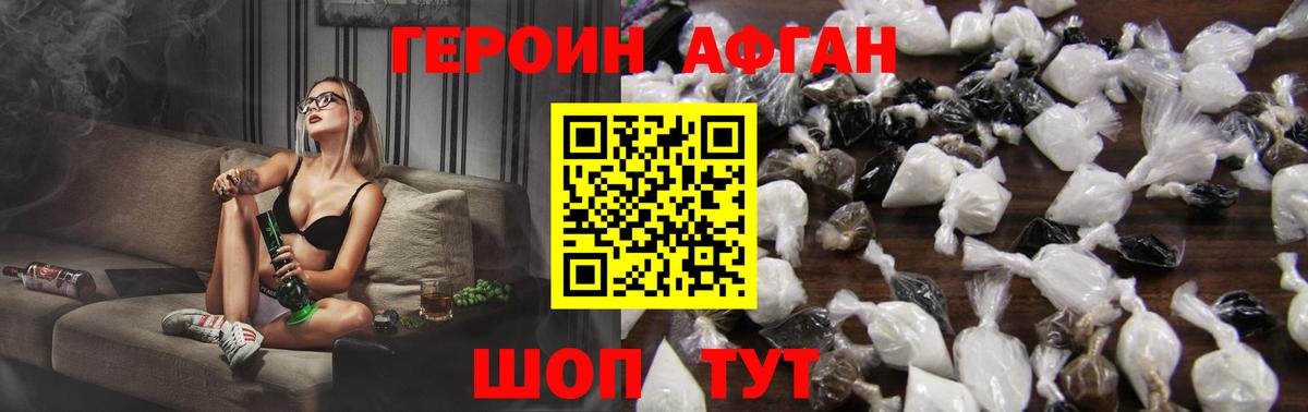 ГЕРОИН хмурый Строитель
