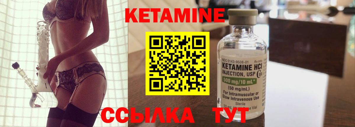 Строитель  КЕТАМИН VHQ  Вход с VPN 