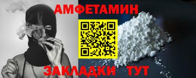амфетамин Пенза