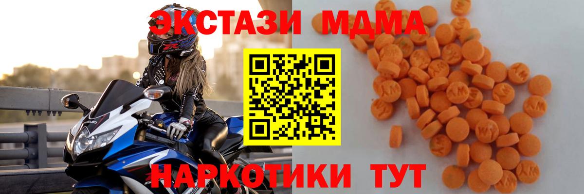 MDMA кристаллы  Вход с VPN  МДМА Molly  МДМА  Строитель 