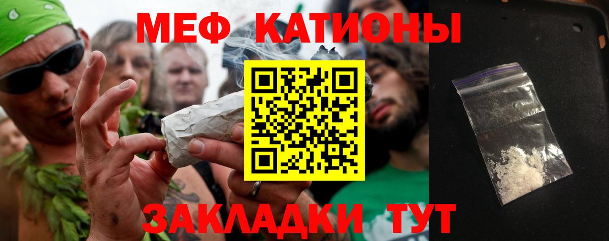 Строитель  Меф мяу мяу  Вход с VPN  Мефедрон мука 
