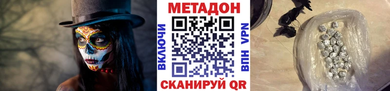 гидра зеркало Строитель МЕТАДОН methadone цена