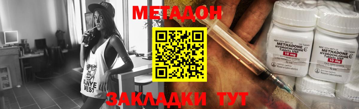 МЕТАДОН мёд  Вход с VPN  Строитель 