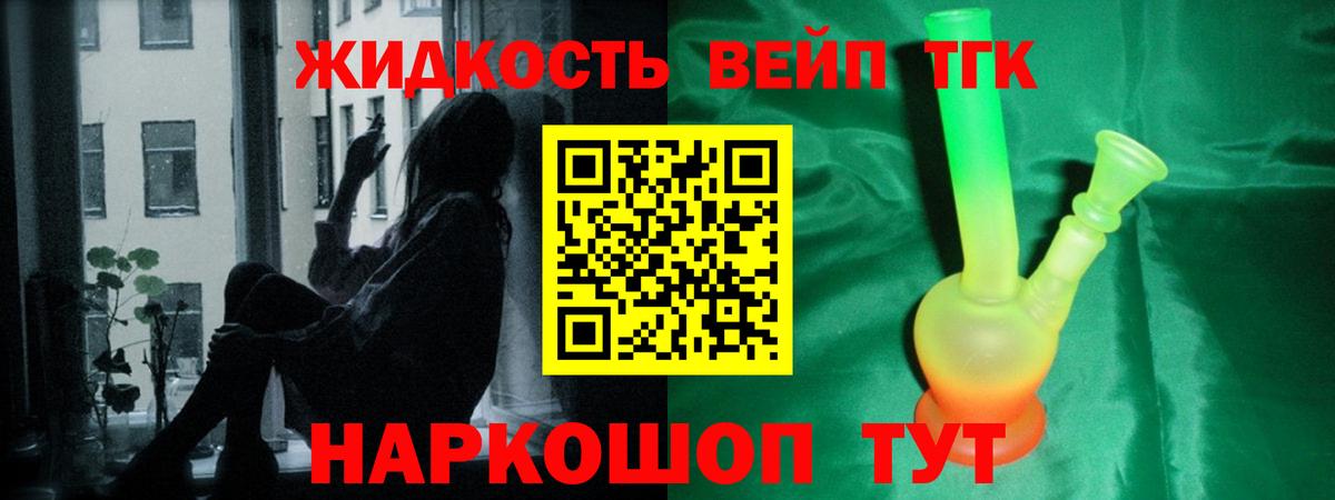 Дистиллят ТГК вейп Строитель